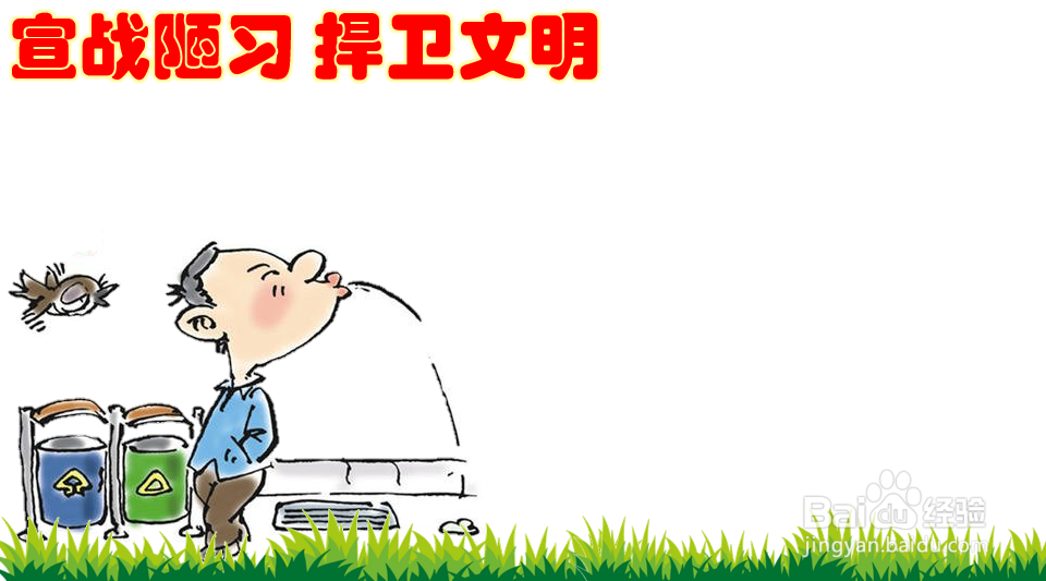 宣战陋习捍卫文明手抄报