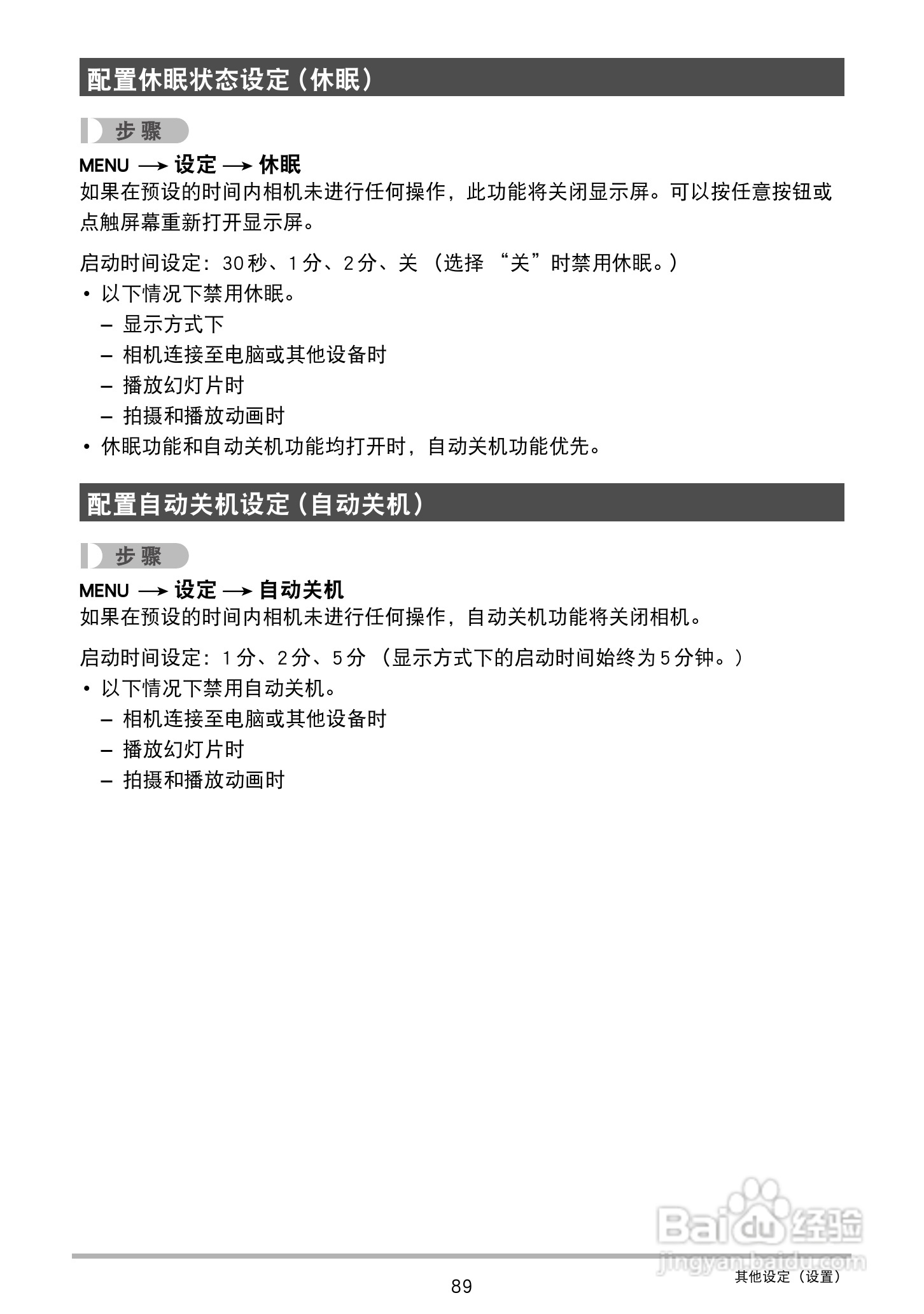卡西欧EX-ZS15数码相机使用说明书:[9]