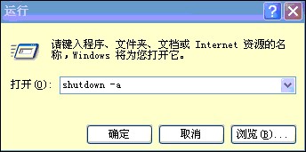 电脑如何设置定时关机最方便