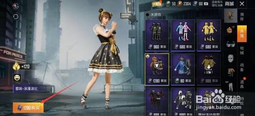 和平精英浪漫波比怎么获得