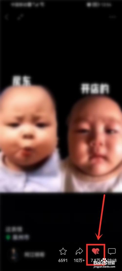 微信如何取消私密点赞