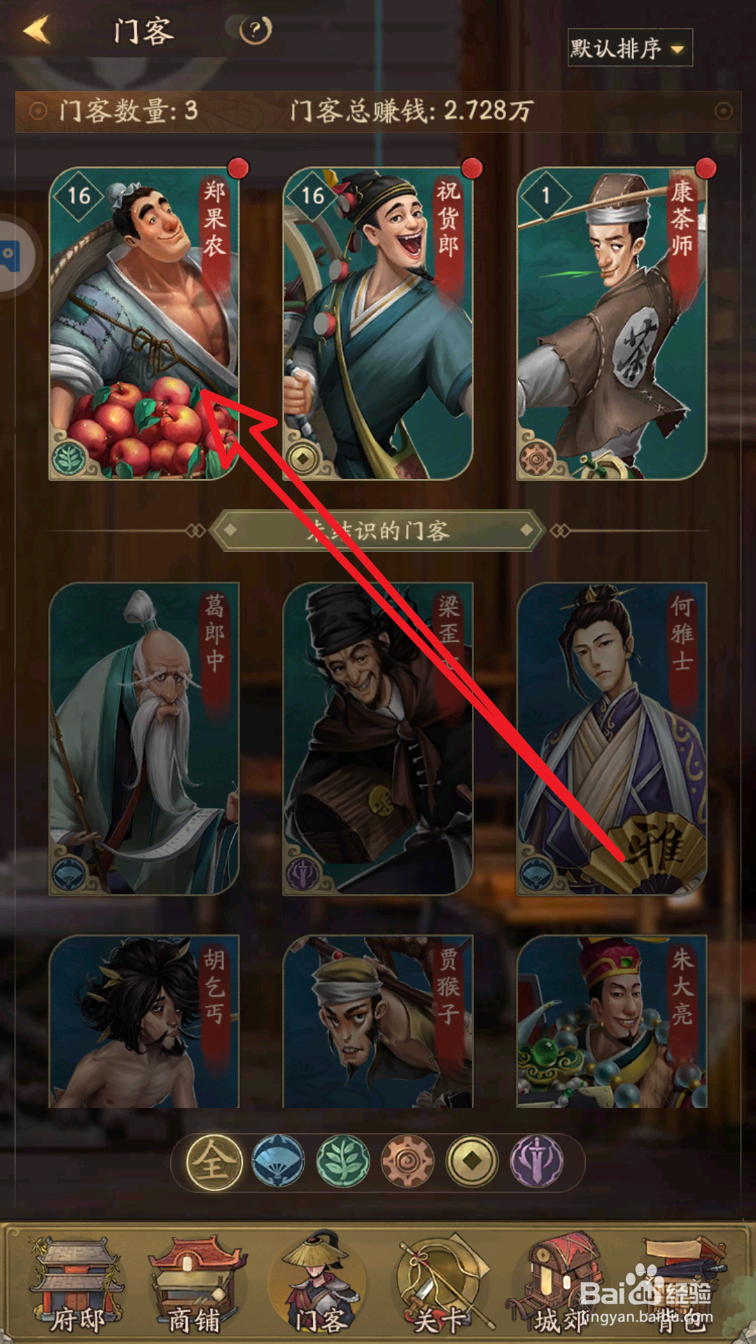 叫我大掌柜珍兽如何使用