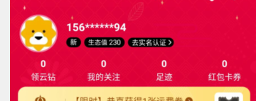 手机苏宁易购APP如何设置收货地址