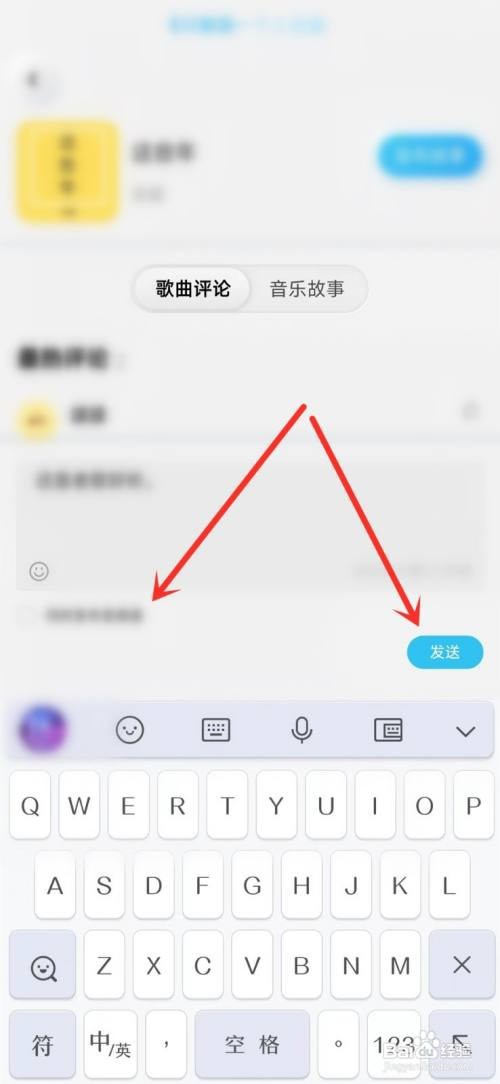 酷狗概念版评论如何发布