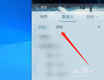 QQ群怎么直播上课？