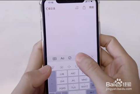 苹果手机怎么用备忘录扫描文件