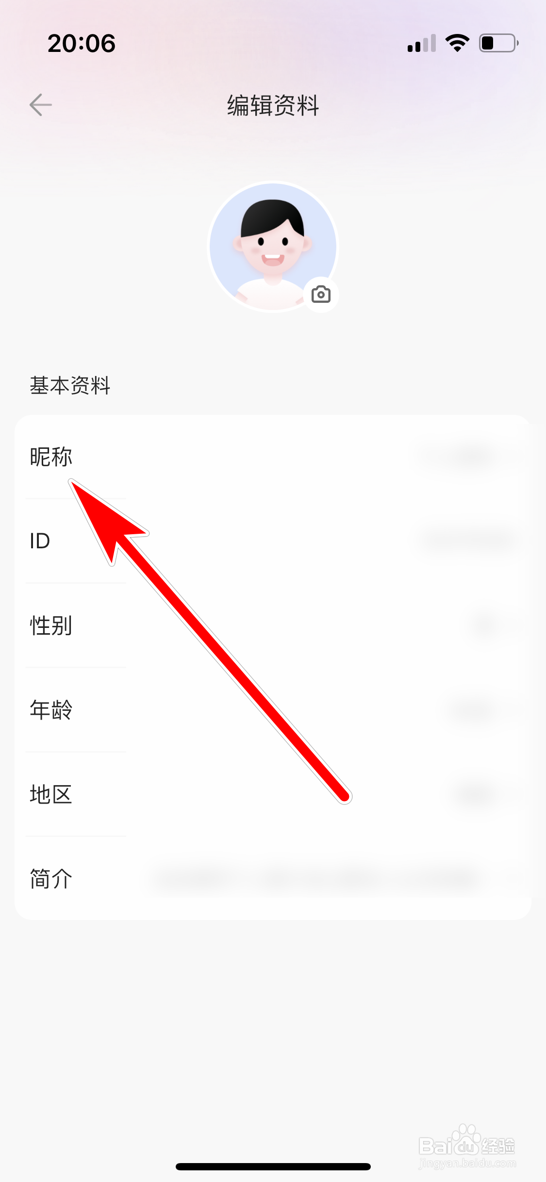 欢乐斗歌如何修改昵称