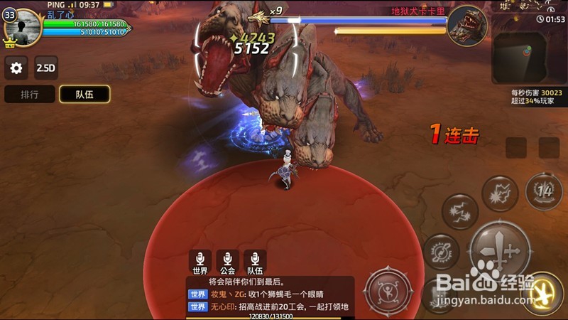 龙之谷手游无限狩猎攻略