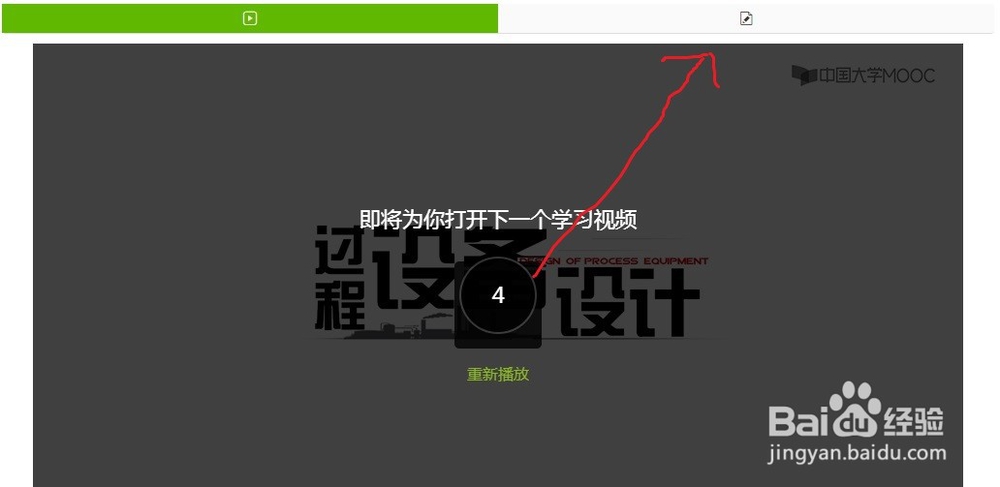 MOOC视频学习后前面绿灯不亮的部分原因解决方法