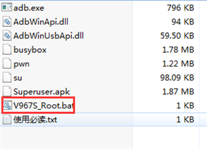 中兴V967SRoot权限获取教程