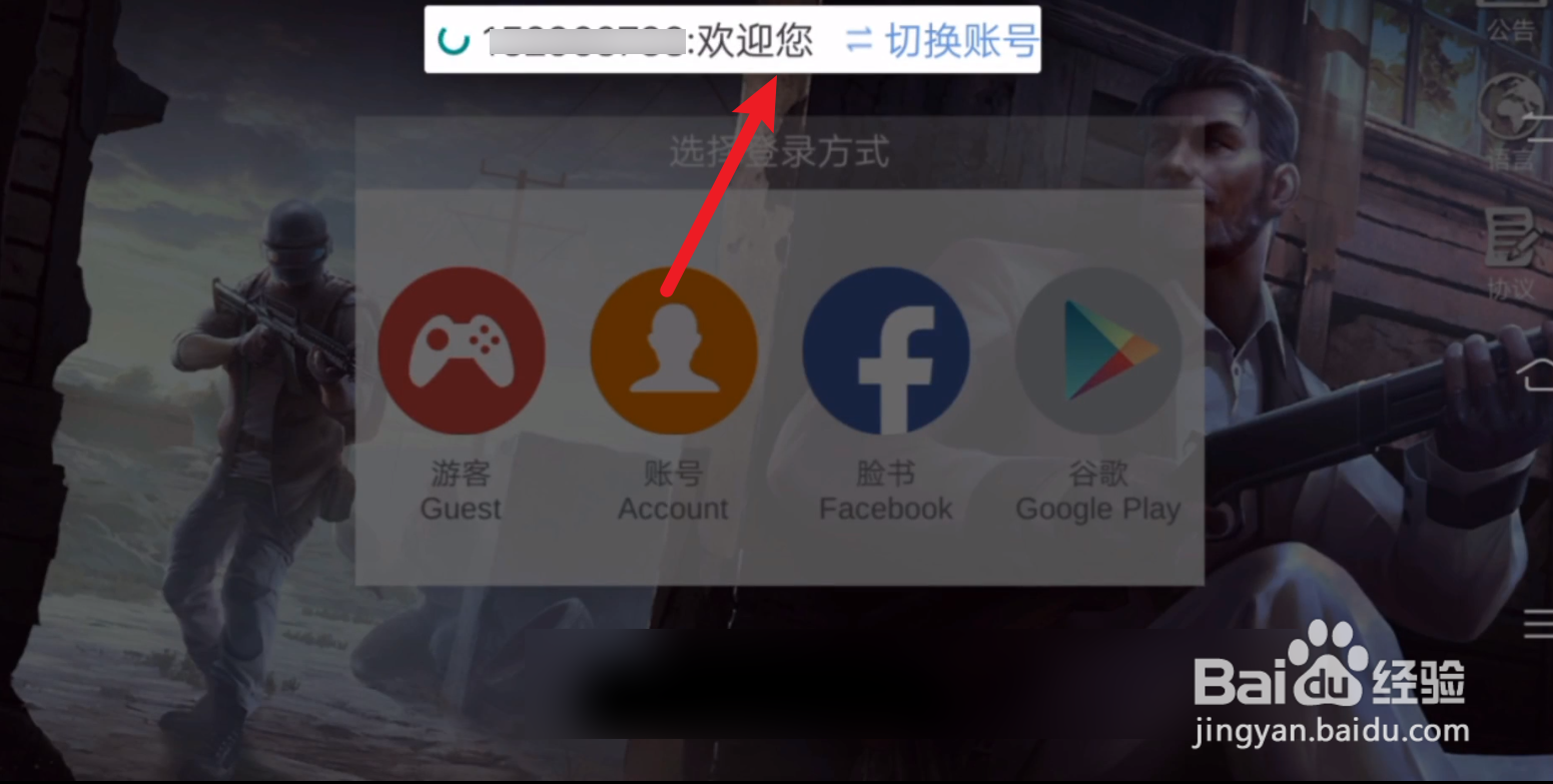 生存小队怎么登录