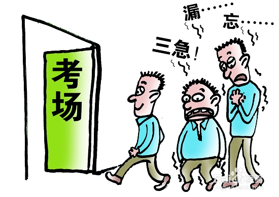你必须要知道的几件事：2013高考别太囧：[2]
