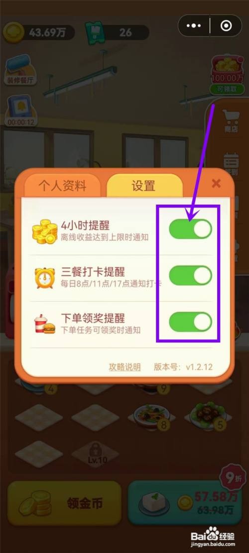 美团如何关闭小美餐厅提醒