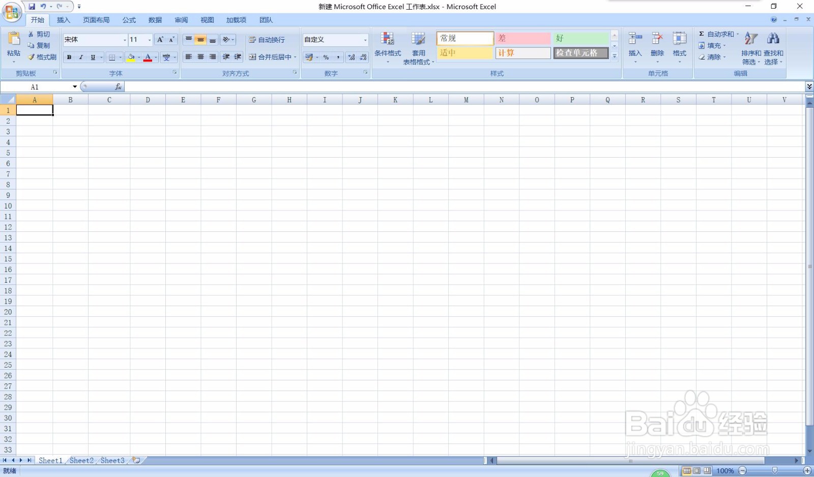 Excel：快速筛选不重复数据