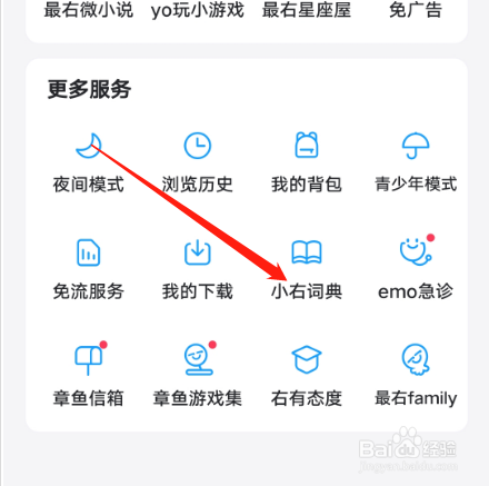 安卓版最右APP如何进行投稿