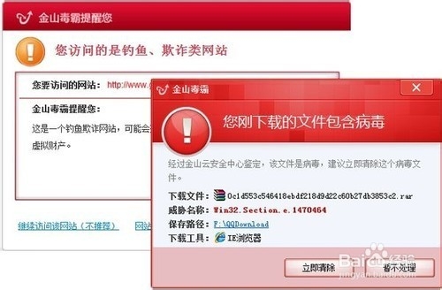 防止电脑中病毒从此”百毒不侵“