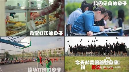《别了我的大学》视频制作教程