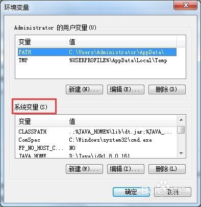 老黑讲Java之配置环境变量