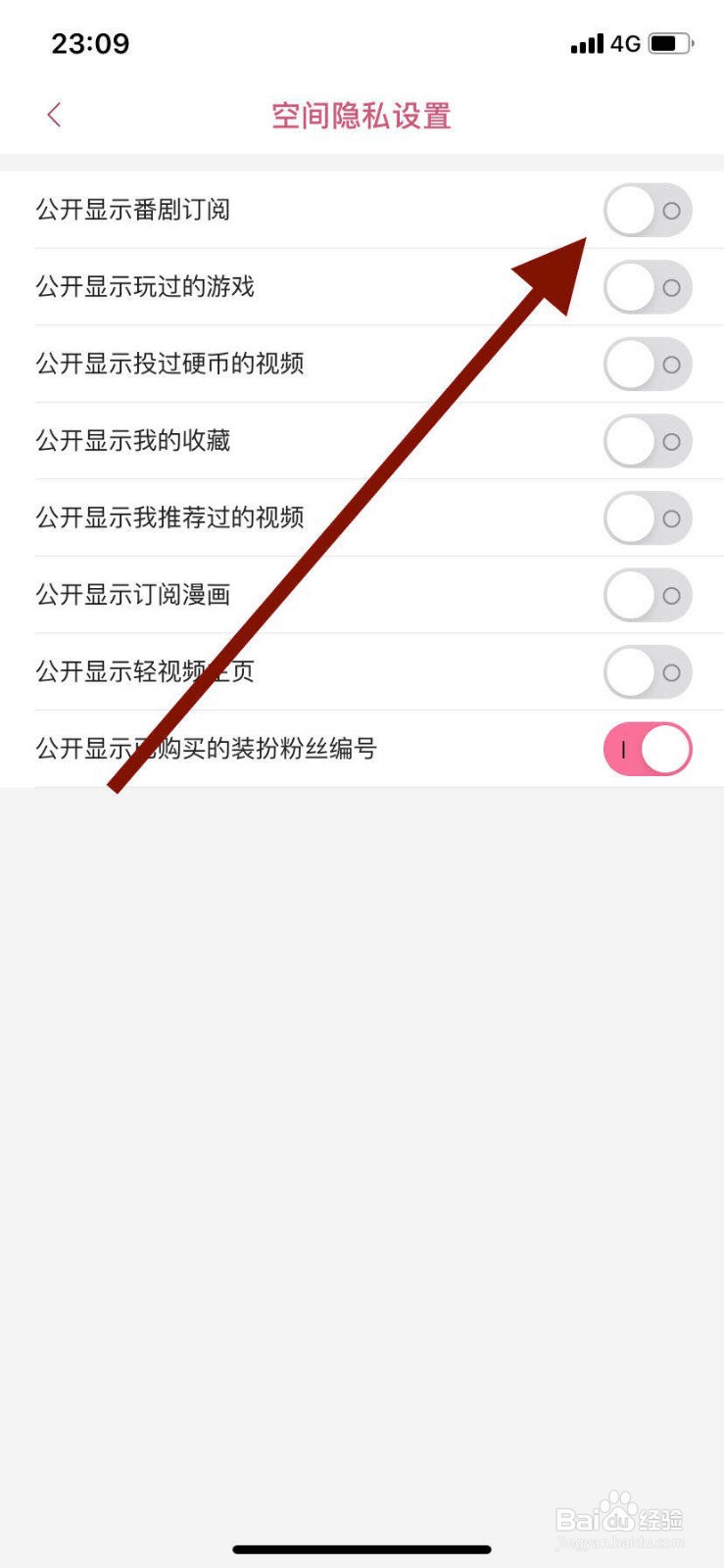 哔哩哔哩如何关闭公开显示番剧订阅