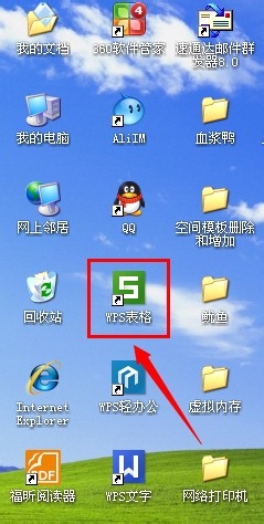 WPS Office怎么设置定时备份