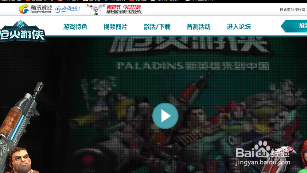 枪火游侠激活码怎么用