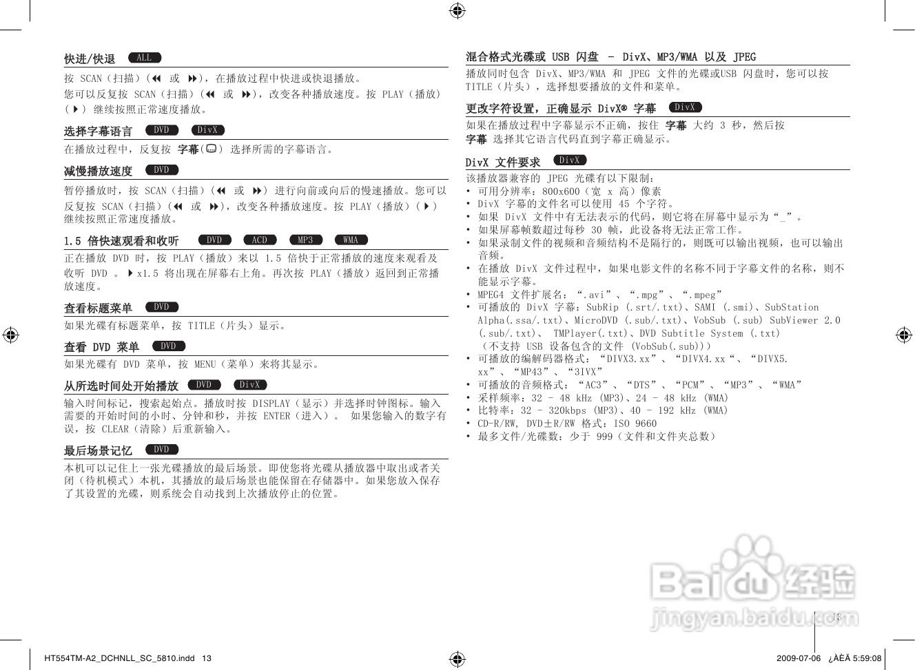 LG HT554PH家庭影院使用说明书:[1]