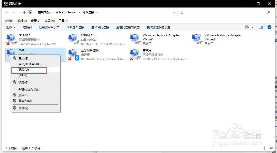 在Win10中查找你的WiFi密码