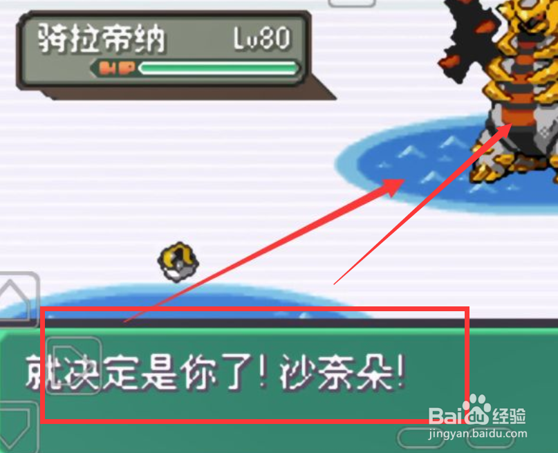 口袋妖怪水银v3.0完结版图文攻略#校园分享#