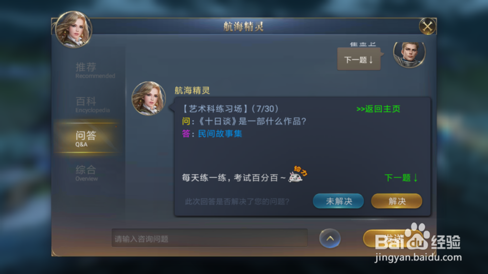 大航海之路比萨学士考核(六)