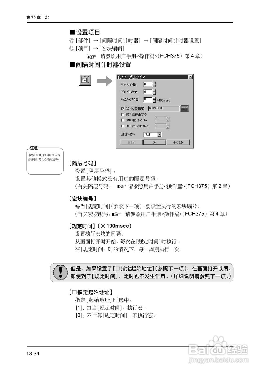 松下UG420H-E变频器使用说明书:[41]