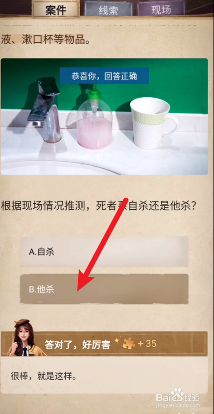 赏金侦探七宗罪2攻略