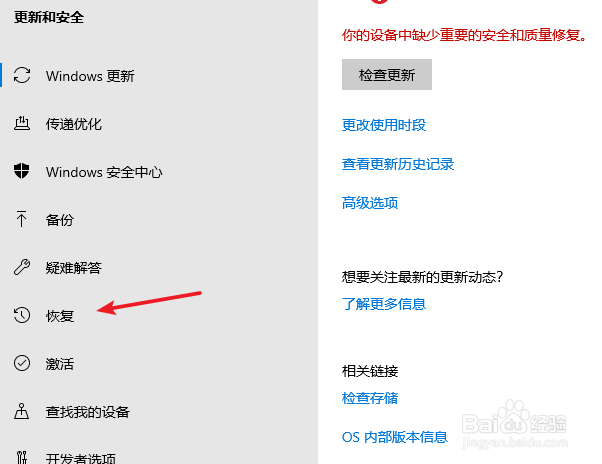 Win10如何进入安全模式