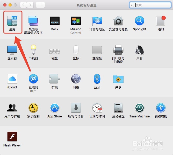 苹果电脑MacBook怎么自动隐藏菜单栏？