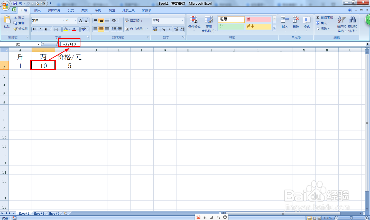 5块钱一斤4两怎么算