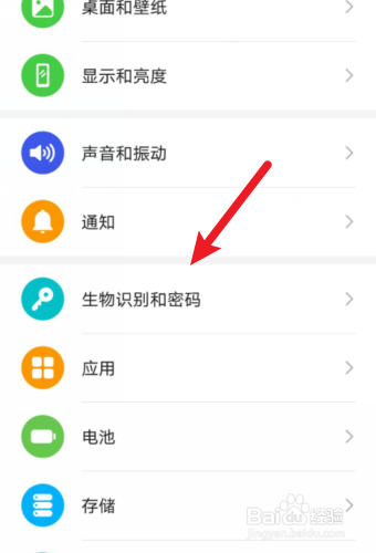 华为指纹解锁在哪儿设置