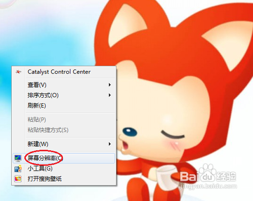 电脑桌面图标怎么变小?