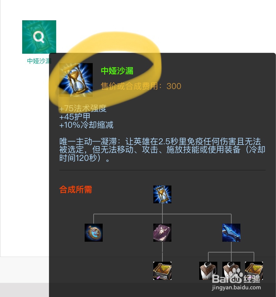 S10季前赛解脱者塞拉斯装备S10塞拉斯装备攻略