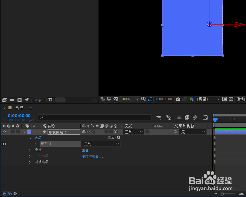 ae快速制作3D形状的方法