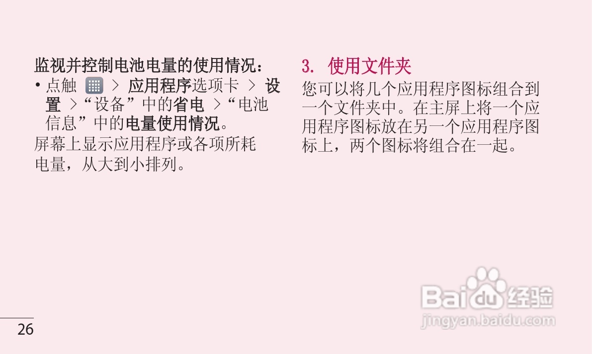 LG P880手机使用说明书:[3]