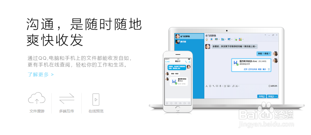 利用QQ快速传递G级软件等超大文件的方法