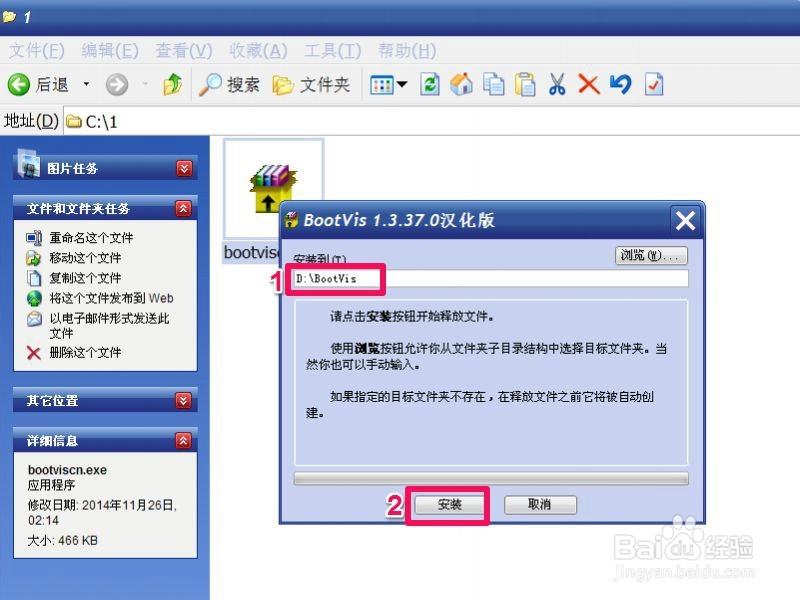 电脑开机慢怎么解决：[4]Bootvis工具优化