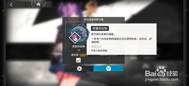 明日方舟怎么提升干员潜能