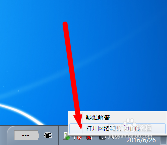 win8系统怎样创建宽带连接