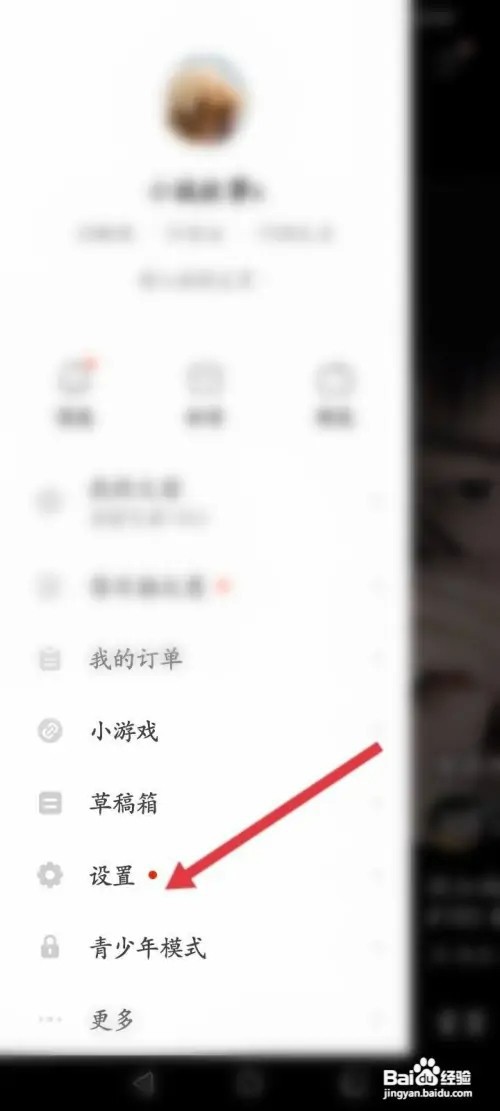 抖音火山版如何设置只允许我关注的人能评论