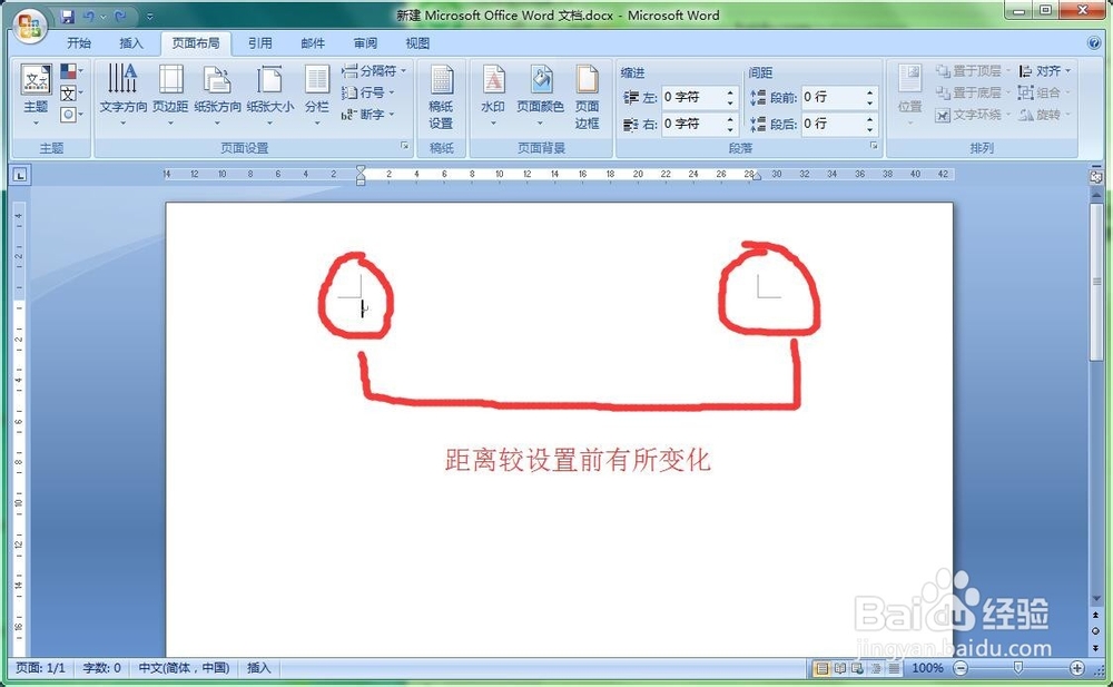 如何使用Word批量将图片设置成一样大小