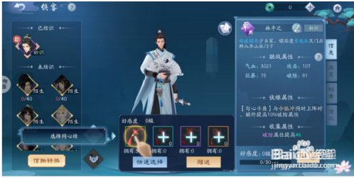 新笑傲江湖手游攻略