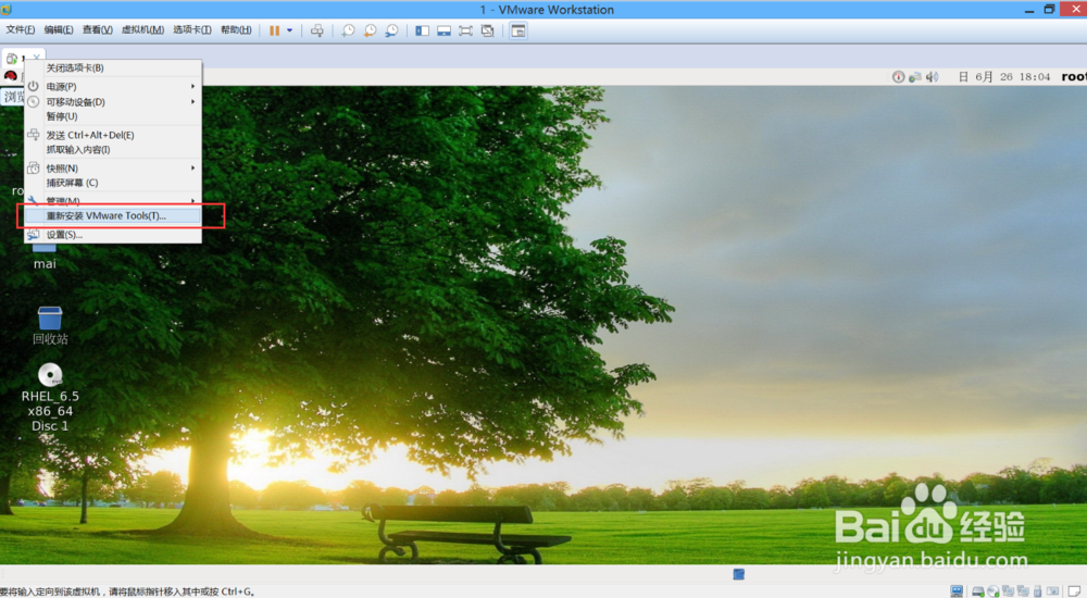 在Linux下面，怎么安装VMware Tools