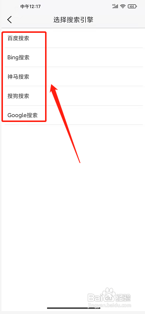 超感浏览器app怎么设置默认搜索引擎?