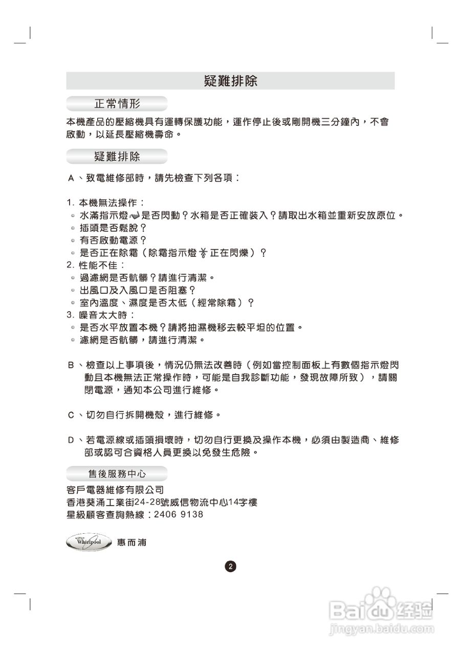 惠而浦SS119清:[2]