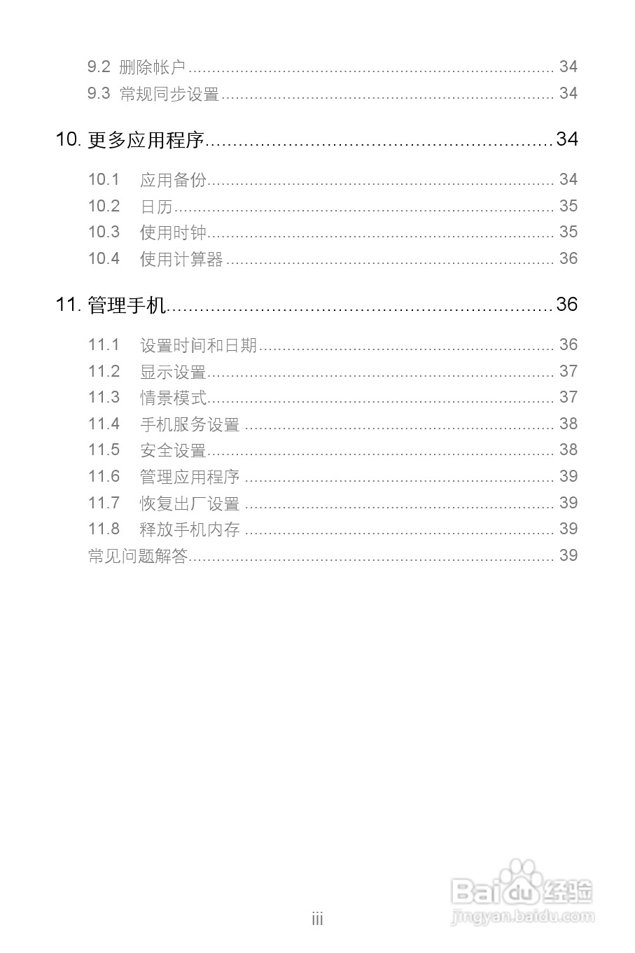 华为Y220T手机说明书:[1]